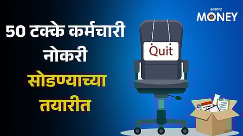 Nearly 50 Percent of people are considering leaving their jobs in 2024 