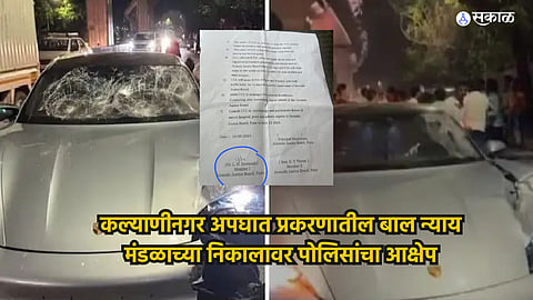 Pune Porsche Accident Not the signature of both judges Police object to Juvenile Justice Board verdict in Kalyaninagar accident case