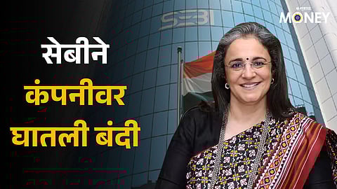 SEBI bans Varanium Cloud SME firm from capital market for misusing IPO proceeds 