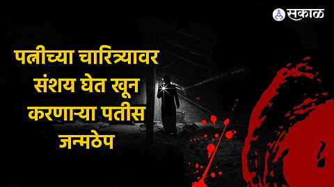 Nagpur Crime News