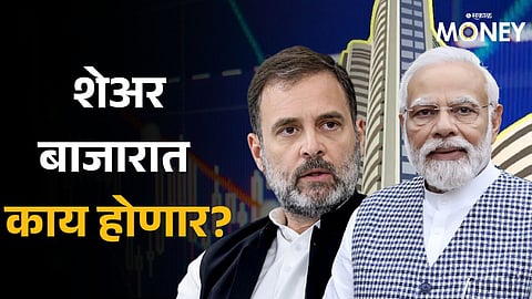 Lok Sabha Elections 2024