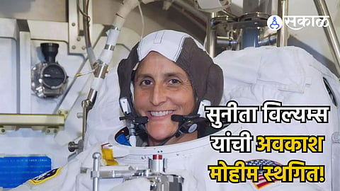 Sunita Williams