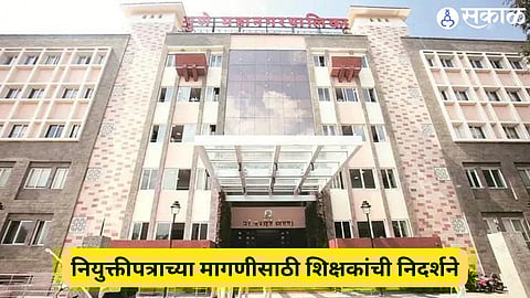 Pune News