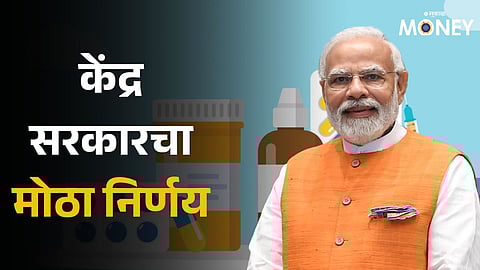 Medicine Rate will be reduced due to new decision by NPPA and notification issued 