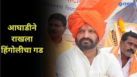 Hingoli Loksabha Result