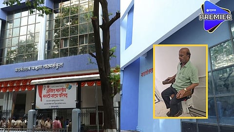 yashwantrao chavhan natyasankul 