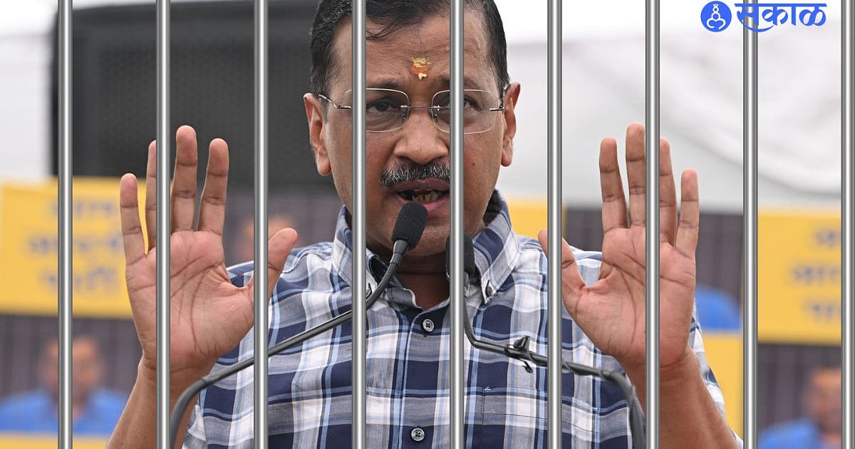 Arvind Kejriwal Bail In Delhi liquor scam|Esakal|मुख्यमंत्री येणार ...