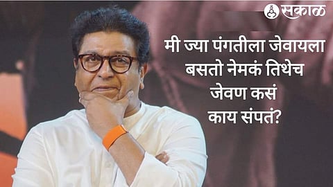 Raj Thackeray Meme