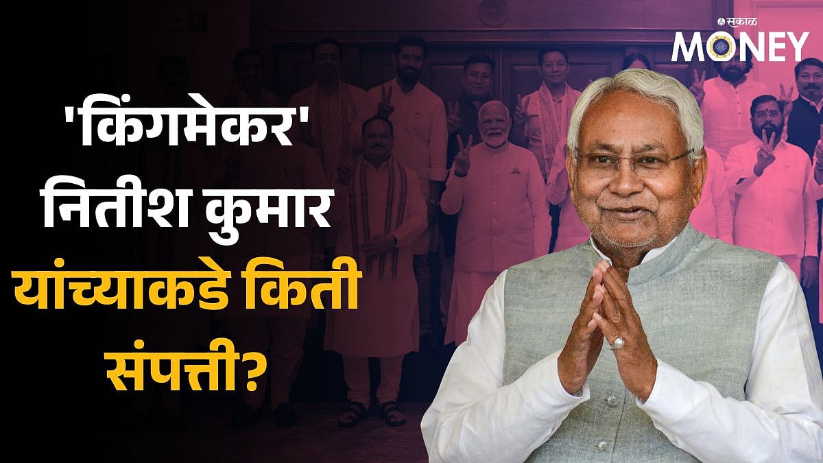 Nitish Kumar: 13 गायी आणि 10 वासरे; जाणून घ्या 'किंगमेकर' नितीश कुमार ...