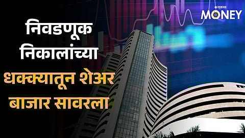 Share Market 