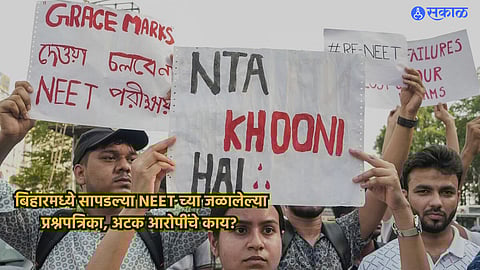 Bihar NEET Paper Leak