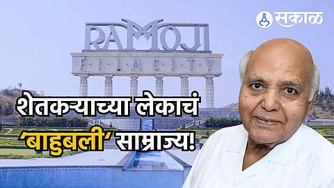 Ramoji Rao