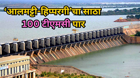 Almatti-Hippargi dam Karnataka