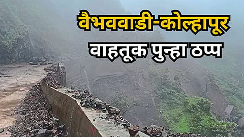landslide in Karul Ghat 