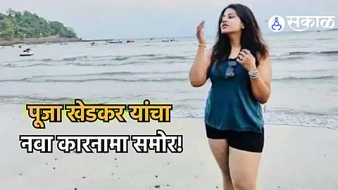 Pooja Khedkar