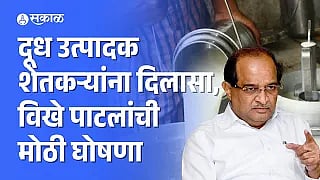 Radhakrishna Vikhe Patil on Milk
