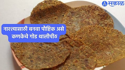 Breakfast Recipe 