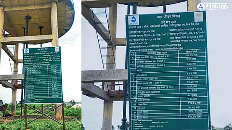 villagers claim that work has been done on board but in reality it is incomplete beed