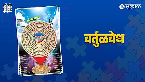 वर्तुळवेध