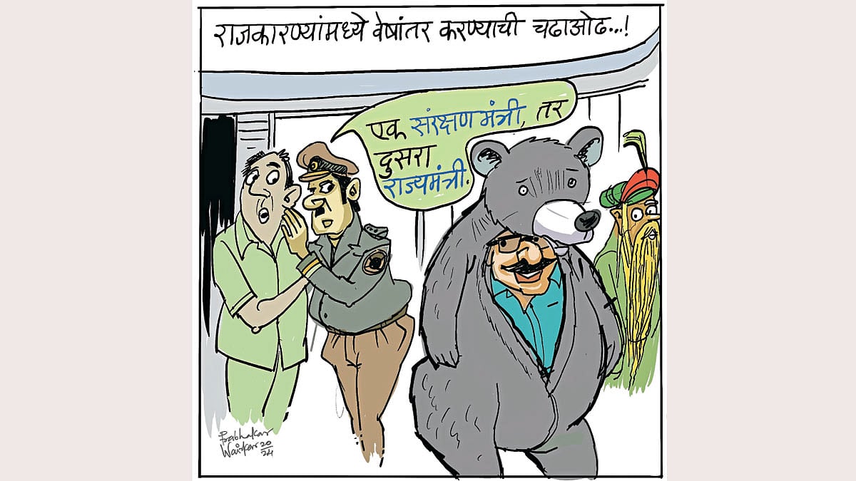 ढिंग टांग : केल्याने वेषांतर..! dhing tang british nandi maharashtra ...