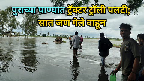 Kolhapur Flood