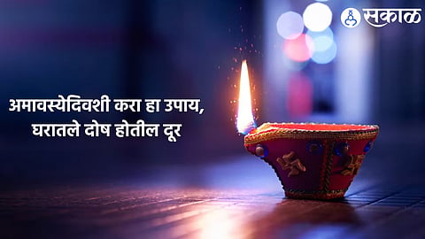 Pitra Dosh Remedies 