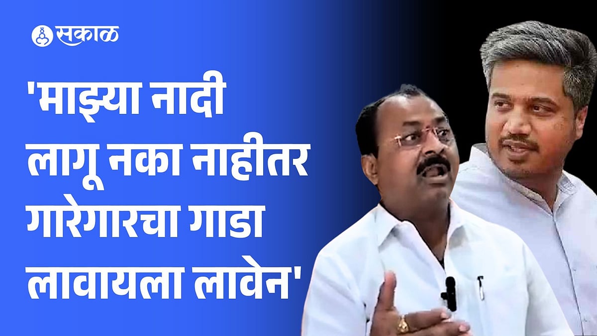 Rajendra Raut on Rahit Pawar: 'माझ्या नादी लागू नका नाहीतर गारेगारचा ...