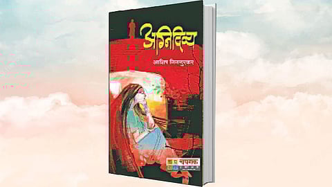 Agnidivya Book