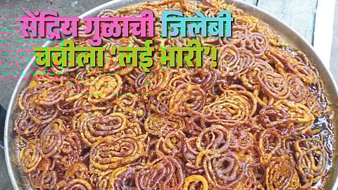 Organic Jaggery Jalebi
