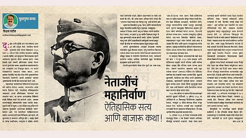 netaji subhashchandra bose