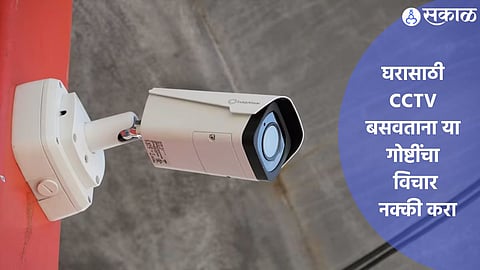 Security Camera Quality’s