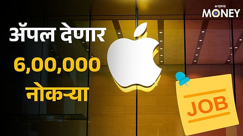 Apple India Job