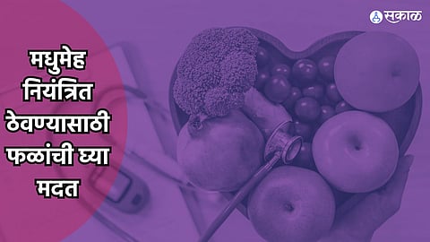 Diabetes Control Tips