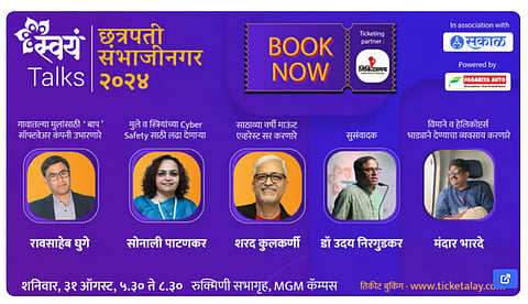 Swayam Talks Chhatrapati Sambhajinagar