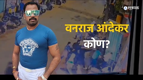 Former NCP corporator Vanraj Andekar, who was shot dead in Pune’s Nana Peth area, leaving the political climate in turmoil