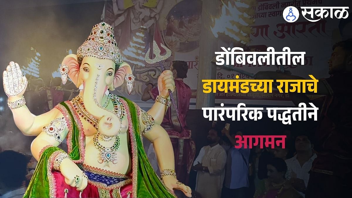 dombivli diamond raja ganpati aarti organize by shri siddhivinayak ...