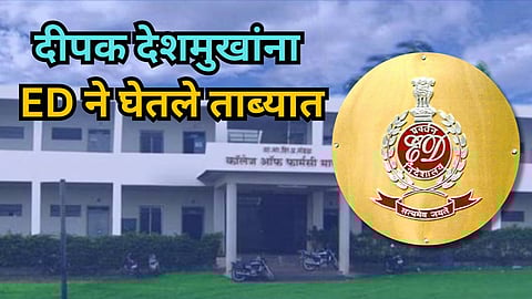 Mayani Medical College Case Deepak Deshmukh