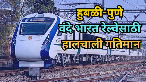 Hubli to Pune Vande Bharat Railway