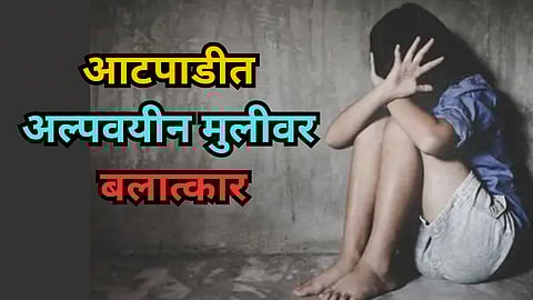 Atpadi Police Station Case