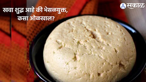 Adulterated Mawa Test 
