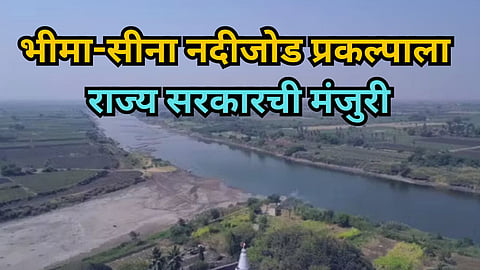 Bhima-Sina River Project