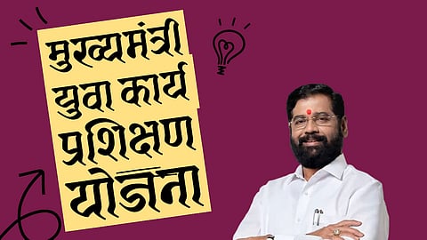 mukhyamantri yuva karya prashikshan yojana