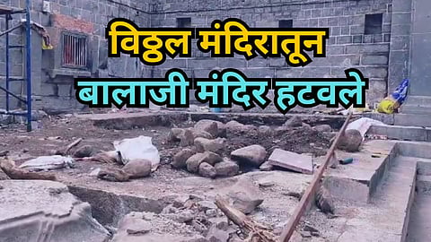 Balaji Mandir in Vitthal Rukmini Temple