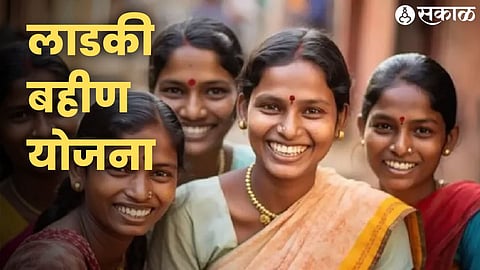 ladki bahin yojana updates