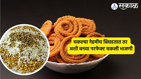 Diwali Recipe 