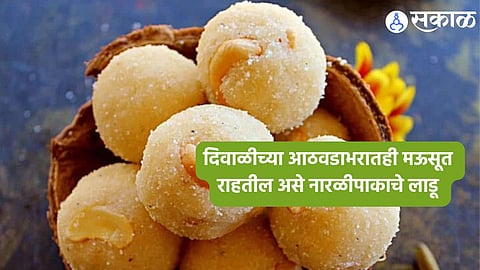 Diwali Recipe