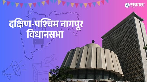 South Nagpur Assembly Constituency