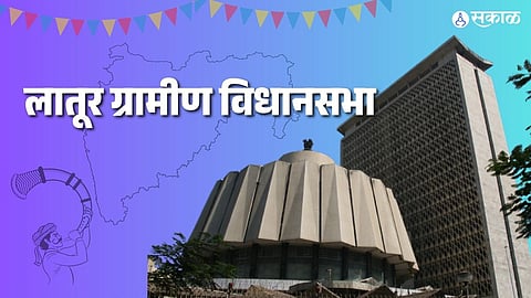 Latur Rural Vidhan Sabha Election 2024 