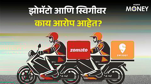 Zomato Swiggy Breached Competition Laws