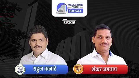 Chinchwad Assembly Election 2024 result